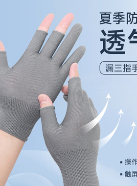干活耐脏手套夏季透气露三指灰色男女士上班打包理货分拣尼龙薄款