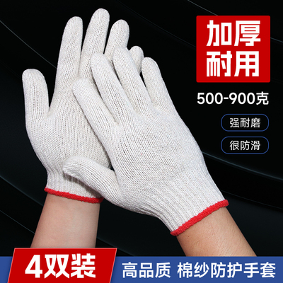 干活手套劳保加厚耐磨棉纱棉线