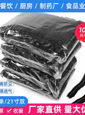 黑色一次性帽子头套食品餐饮厨房防尘掉发加厚无纺布透气卫生网帽