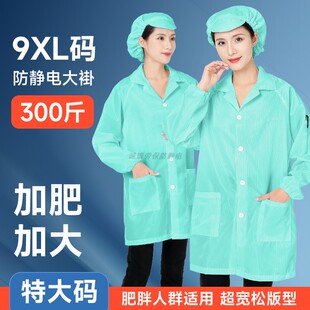 特大码 防静电衣300斤可穿绿色无尘工作服大褂车间加肥加大防尘服