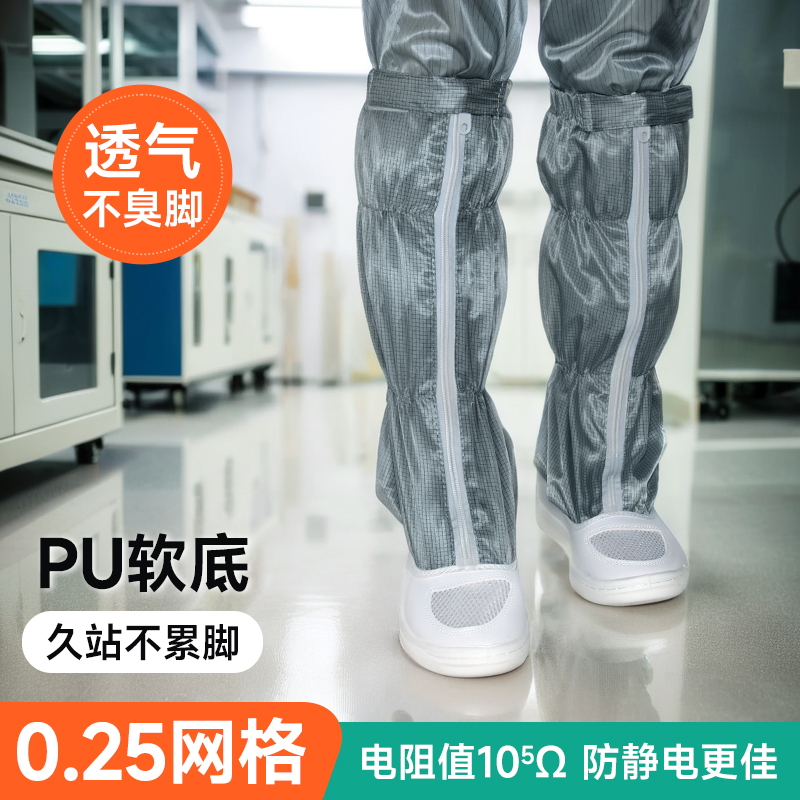 防静电无尘鞋0.25网格长筒PU加厚软底耐磨耐用网面透气防臭工作靴