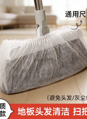 新款静电吸灰懒人扫把套