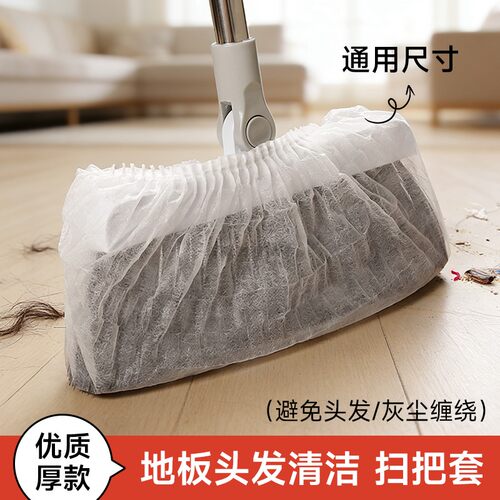 新款静电吸灰懒人扫把套