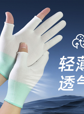 露二指手套透气薄款夏白色尼龙弹力半指物流分拣快递干活上班男女