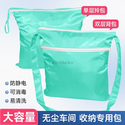 净化室洁净服工具收纳包