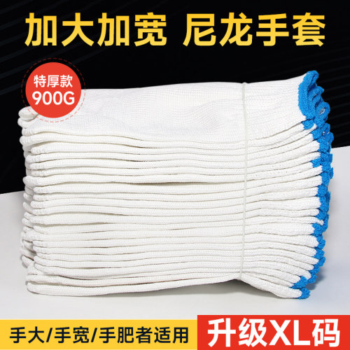 男士大手可选劳保尼龙手套特厚