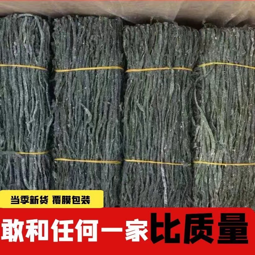 烘干海带丝干货干海带丝厚烘干无沙免煮凉拌菜500克/2500盐干海带