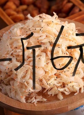 渔民自晒虾皮500g包邮野生新鲜新货海米虾米七成干海鲜干货特产