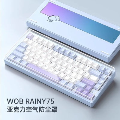 RAINY雨75防尘罩navi70客制化键盘空气罩透明防水防尘键帽保护盖