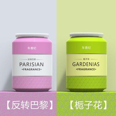 车香纪女士车载香薰高档