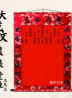 大龙纹装裱堂单挂轴画三