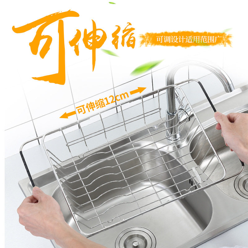 不锈钢伸缩沥水篮厨房置物架