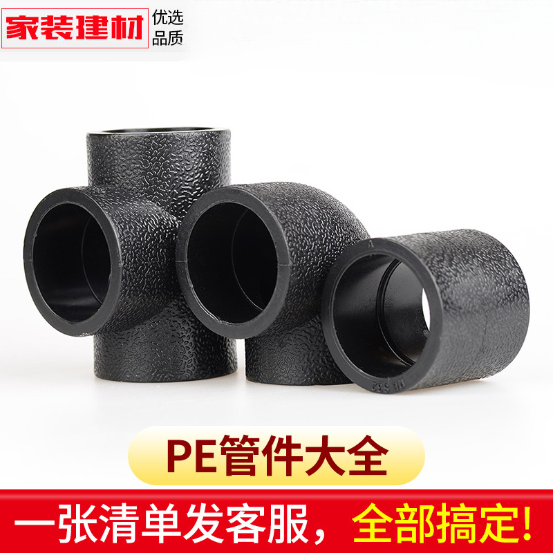 直接弯头三通灌溉接头