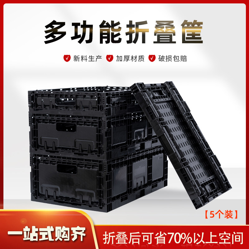 超市折叠筐发东塑业塑料