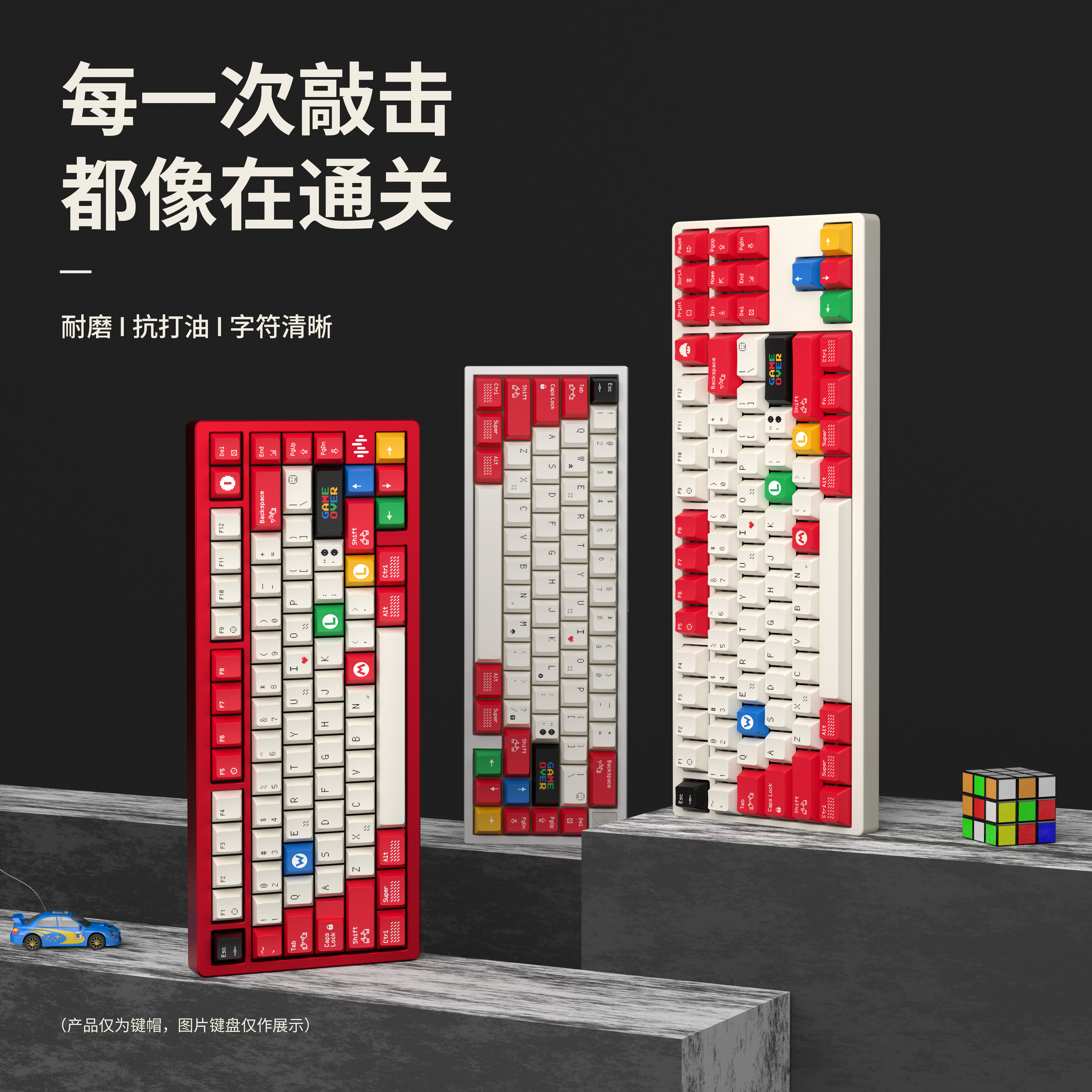 饰键屋像素马里奥键帽 原厂高度机械键盘 磁轴1.7mmPBT热升华键帽