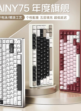 WOB RAINY75客制化机械键盘铝坨坨电脑无线蓝牙游戏电竞专用雨75
