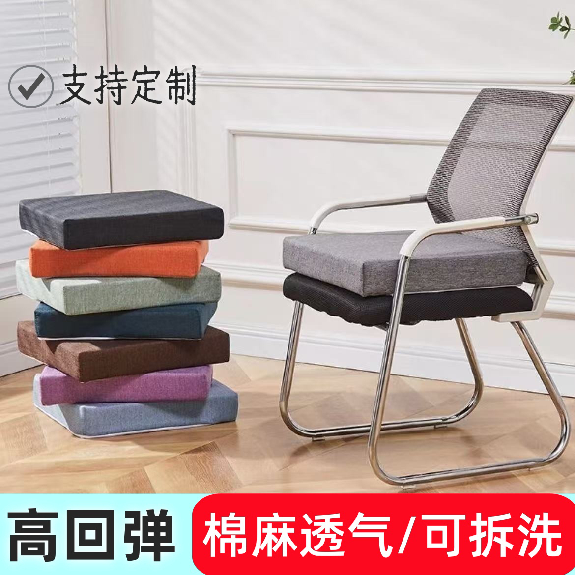 拆洗坐垫高密度海绵垫加厚办公椅子学生凳久坐增高椅子垫屁垫加硬