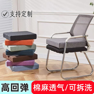拆洗坐垫高密度海绵垫加厚办公椅子学生凳久坐增高椅子垫屁垫加硬