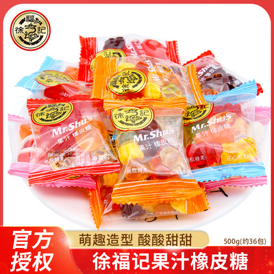 徐福记橡皮糖水果汁儿童零食