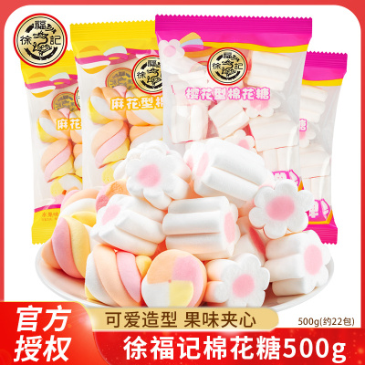 徐福记散装棉花糖造型软糖