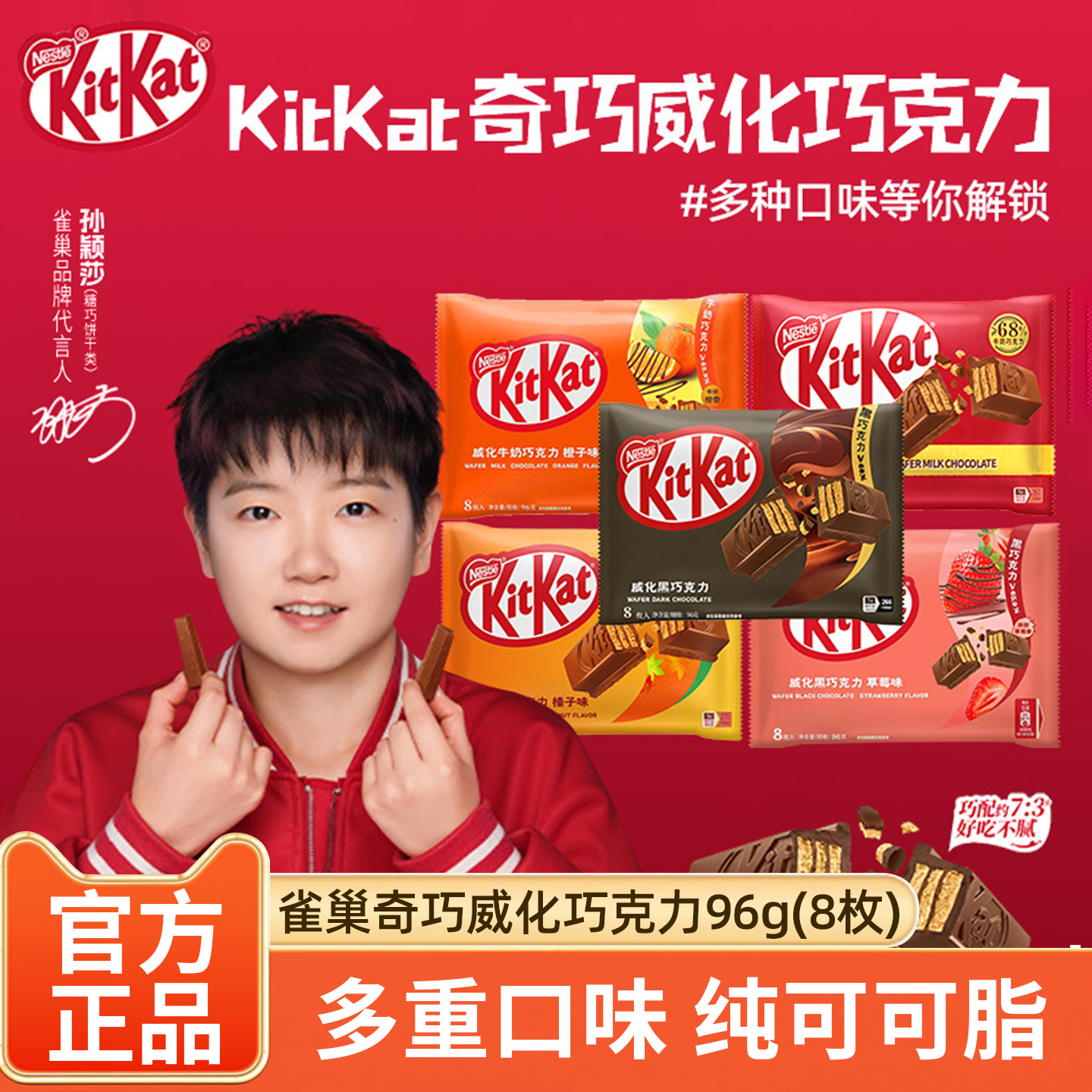 雀巢KitKat奇巧巧克力威化牛奶巧克力 草莓榛子橙子黑巧多种口味