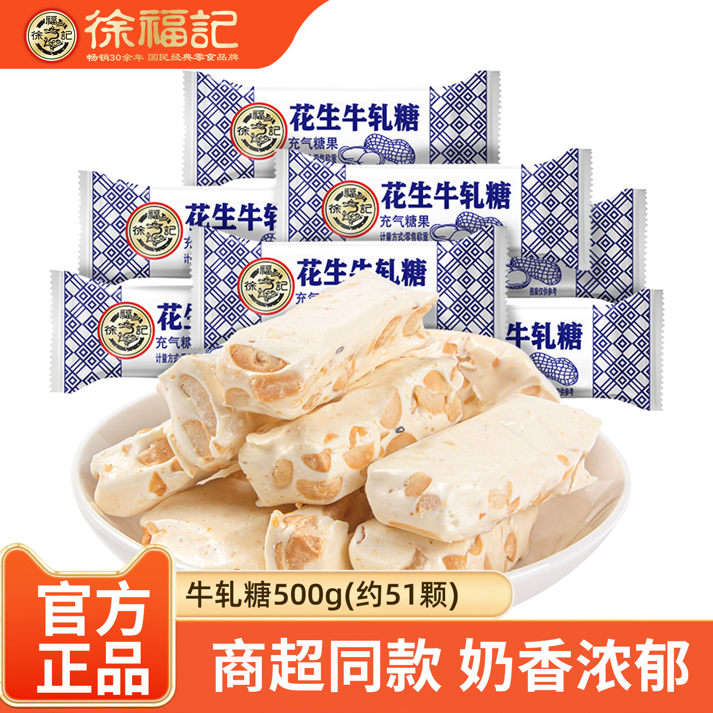 徐福记糖果花生牛轧糖散装500g黑芝麻味结婚婚庆新年糖果零食