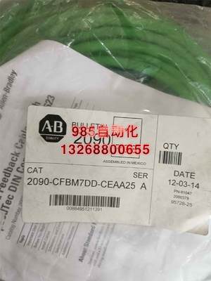 ab线缆 2090-CFBM7DD-CEAA25 新的，现货出售，询价