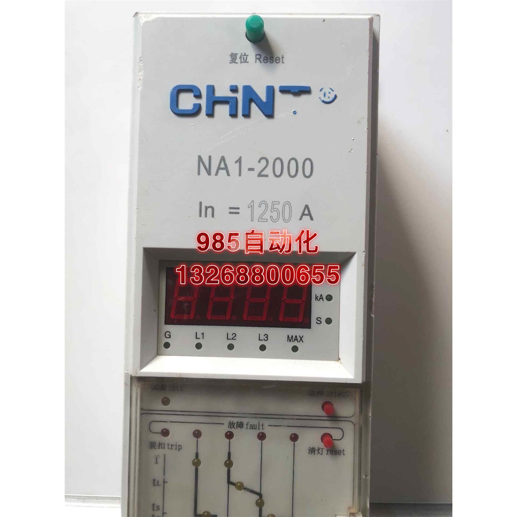 CHNT正泰万能式断路器控制器，型号：NV1-2000。12现货出售，询价