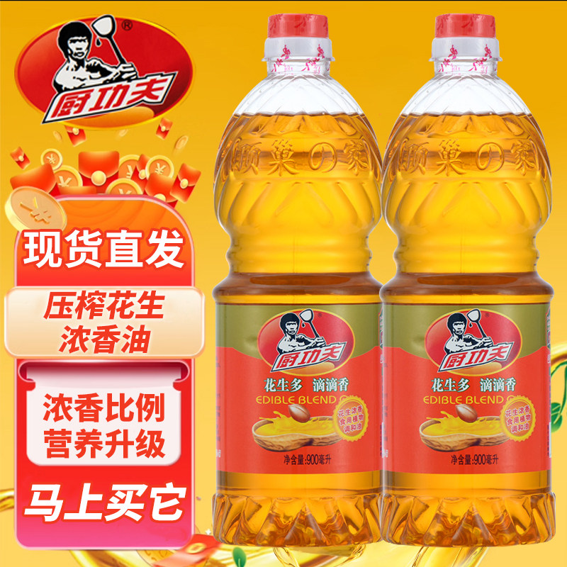 【全新日期】烧烤美食炒菜小瓶装家用食用油花生油花生浓香调和油,粮油调味/速食/干货/烘焙,调和油,淘宝优惠券,粉丝福利购,淘宝优惠卷