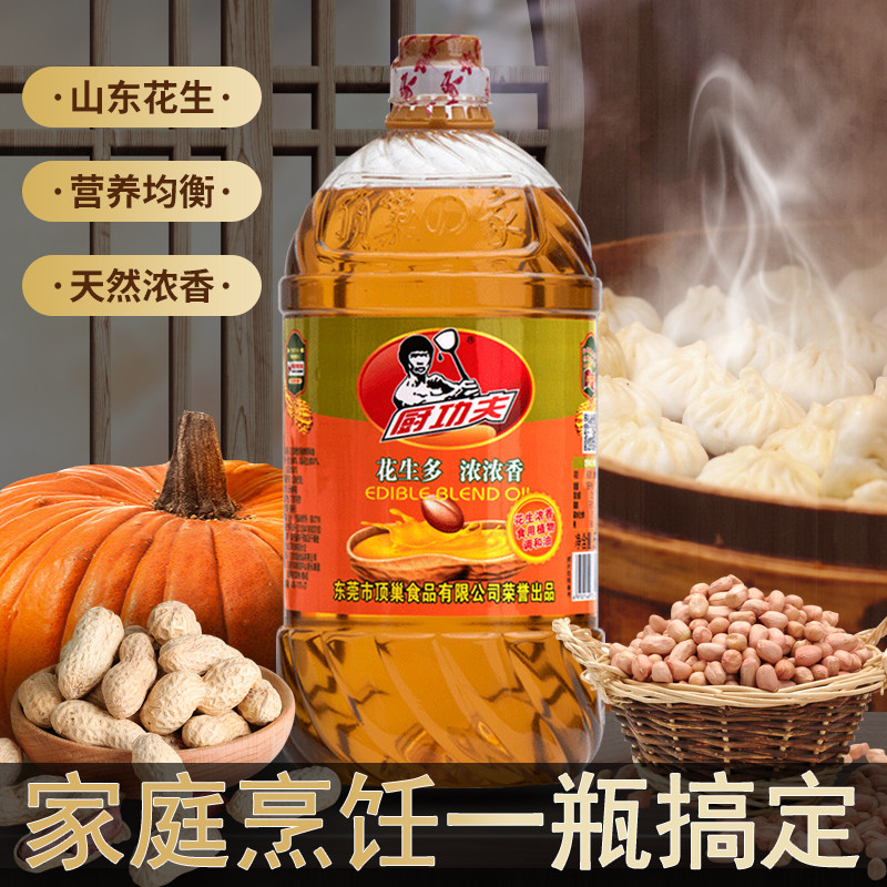 【用券好物】纯香大桶压榨浓香油美食烧烤调和油食用油花生油包邮,粮油调味/速食/干货/烘焙,调和油,淘宝优惠券,粉丝福利购,淘宝优惠卷