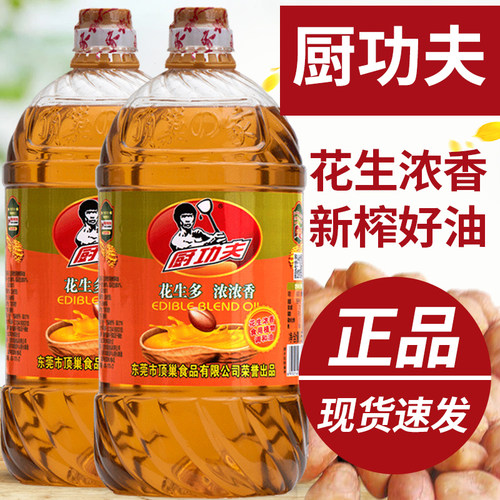 大桶装浓香花生调和油香油