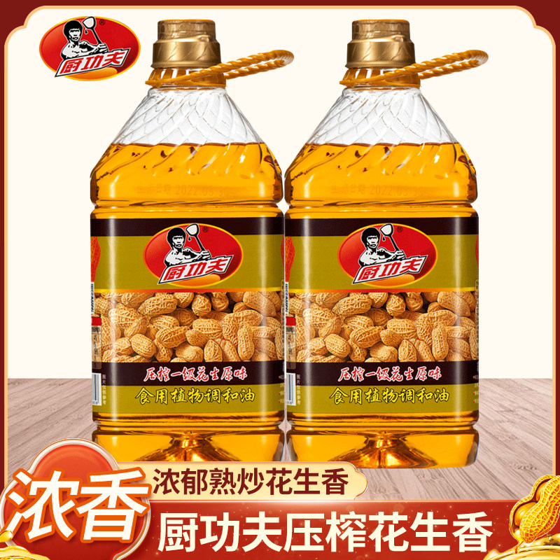 正品广东厨功夫厨房炒菜烧烤鲜榨香油食用油浓香花生调和油大桶油