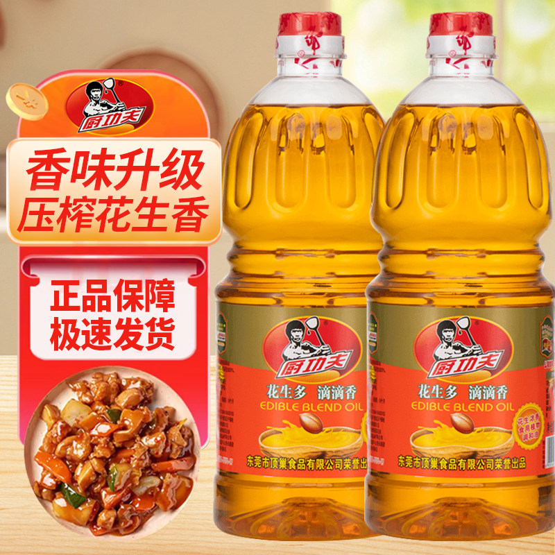 压榨浓香花生调和油家用食用香油宿舍小瓶装花生油食用油粮油包邮,粮油调味/速食/干货/烘焙,调和油,淘宝优惠券,粉丝福利购,淘宝优惠卷