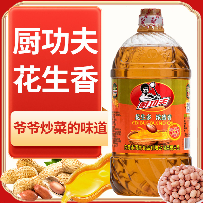 正宗香油压榨浓香花生调和油家用装炒菜花生油食用油包邮用券好物,粮油调味/速食/干货/烘焙,调和油,淘宝优惠券,粉丝福利购,淘宝优惠卷