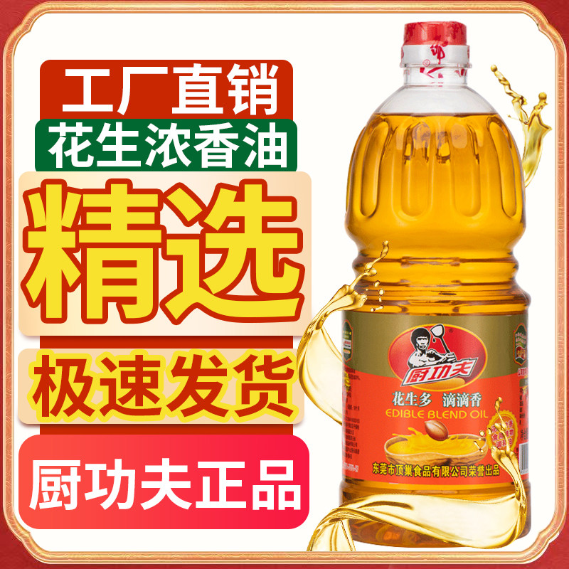 家用花生浓香调和油食用油山东花生小瓶装粮油花生油香油用券好物,粮油调味/速食/干货/烘焙,调和油,淘宝优惠券,粉丝福利购,淘宝优惠卷