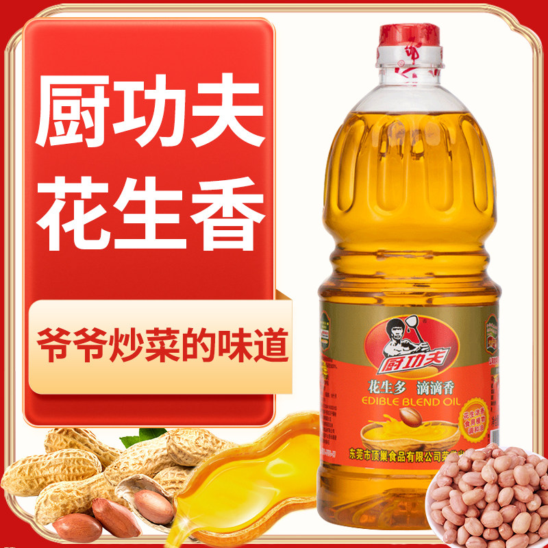 【烹饪利器】花生油家用炒菜厨房粮油小瓶装食用油花生浓香调和油,粮油调味/速食/干货/烘焙,调和油,淘宝优惠券,粉丝福利购,淘宝优惠卷
