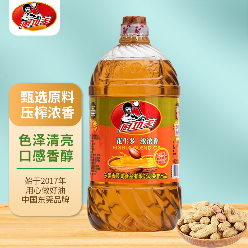 大桶装烧烤美食火锅浓香家用食用油花生油炒菜露营便携花生调和油,粮油调味/速食/干货/烘焙,调和油,淘宝优惠券,粉丝福利购,淘宝优惠卷