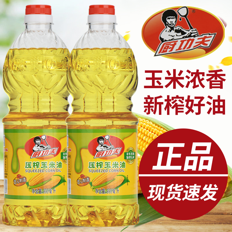 厨功夫物理压榨玉米油食用油小瓶