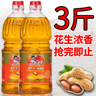 厨功夫浓香花生调和油营养均衡商用家用装 小瓶食用油花生油玉米油