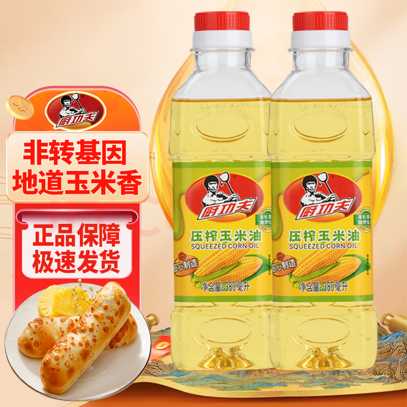 特价非转基因压榨一级纯正玉米油