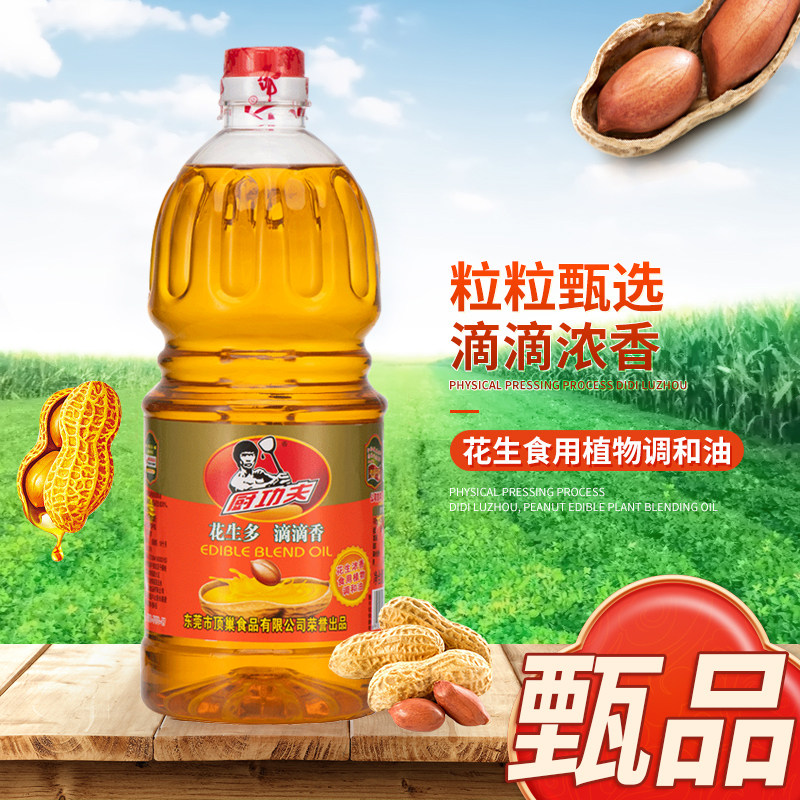 正品浓香花生调和油食用家用小瓶烧烤炒菜花生油玉米油大豆油粮油,粮油调味/速食/干货/烘焙,调和油,淘宝优惠券,粉丝福利购,淘宝优惠卷
