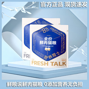 鲜粮说猫粮无谷冻干全价鲜肉成幼猫英短狸花猫咪专用主粮营养