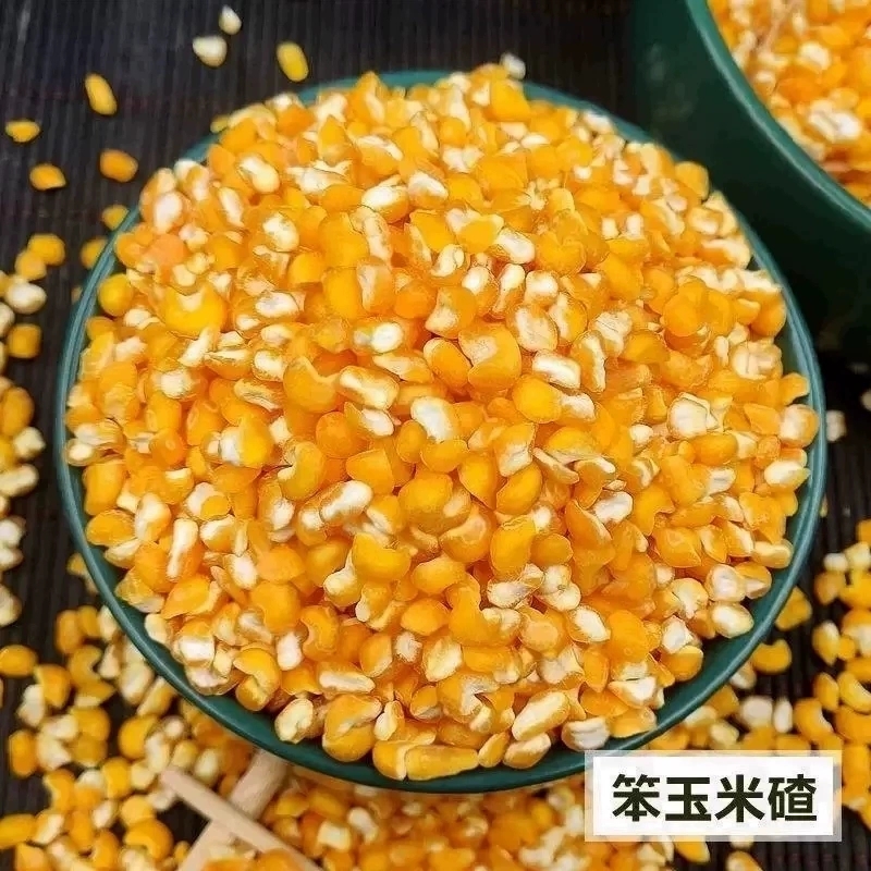 黑龙江东北农家产玉米大碴子粥原料笨玉米碴粘碴子+芸豆2斤/5斤装