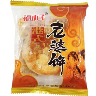 食品 老式 原味蓝莓味散装 老婆饼整箱零食正宗糯米馅饼干港式