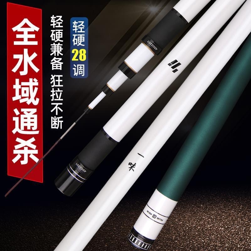 一味鱼竿EX碳素超轻硬5H28调6H19台钓竿6.3.9米7.2全水域长款手杆