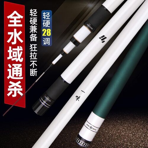 一味鱼竿EX碳素超轻硬5H28调6H19台钓竿6.3.9米7.2全水域长款手杆