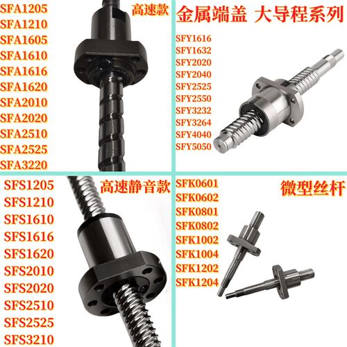 滚珠丝杆套装丝杠电机一体座1204/1605/2005/2505螺母座支撑座