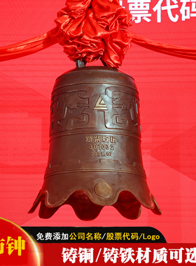 铜钟纯铜警钟长鸣铸铜铸铁廉政寺庙展厅大钟架撞钟开业上市钟摆件