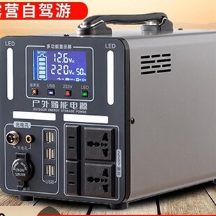 220v户外移动储能电源直播摆摊露营自驾游大容量便携式 应急家用备
