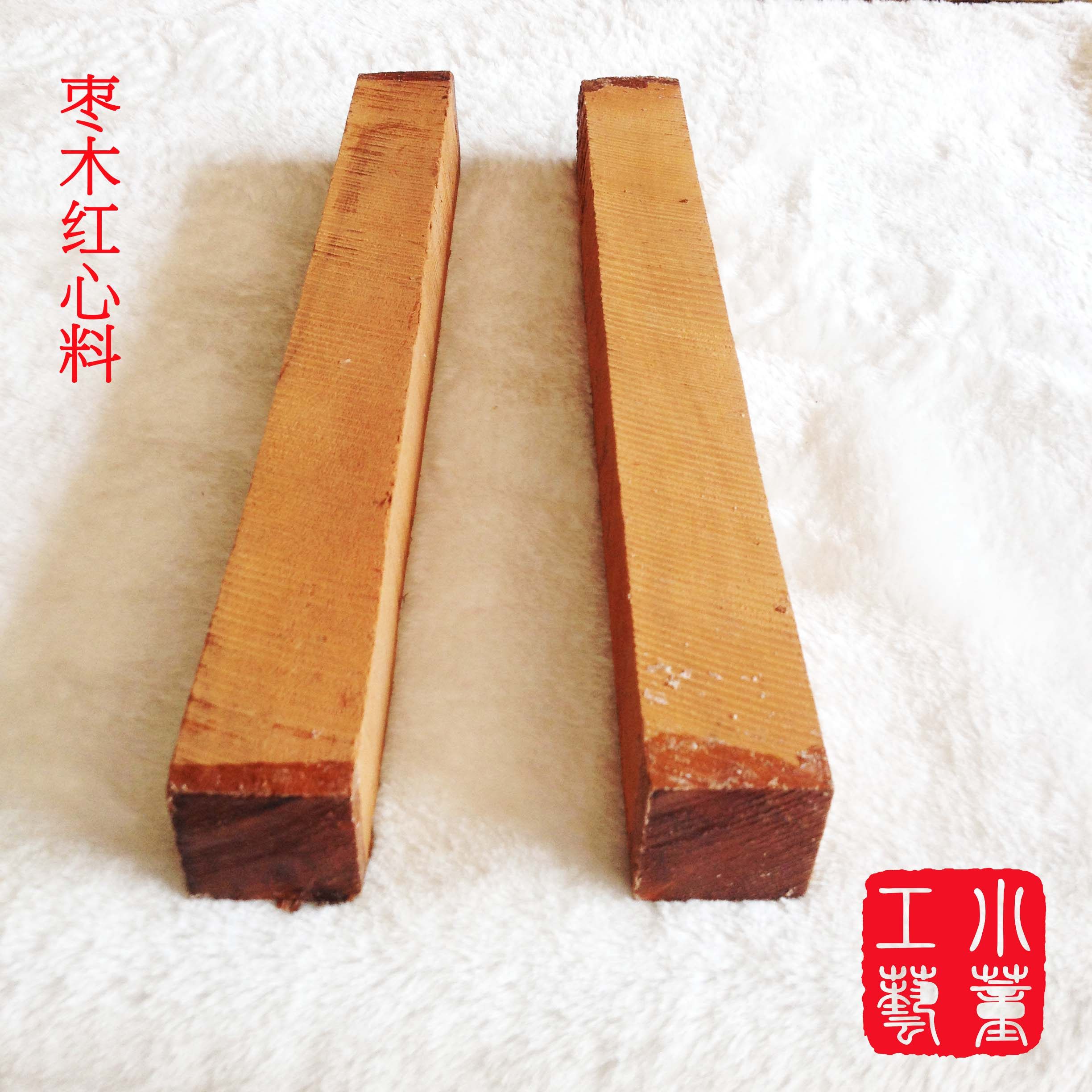 枣木料 原木料 把件料 枣木印章料 葫芦 佛珠料 原料 红枣木心